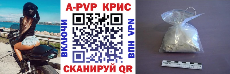 APVP Crystall  магазин продажи наркотиков  даркнет официальный сайт  Павловская 