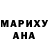 ГЕРОИН герыч mademoiselle mari