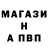 A-PVP кристаллы Inc