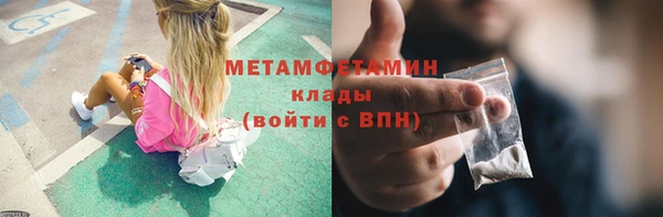 первитин Арсеньев