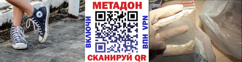 купить наркотик  Павловская  Метадон methadone 